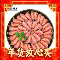 Seamix 禧美海产 熟冻加拿大北极甜虾 500g/袋（65-85只）