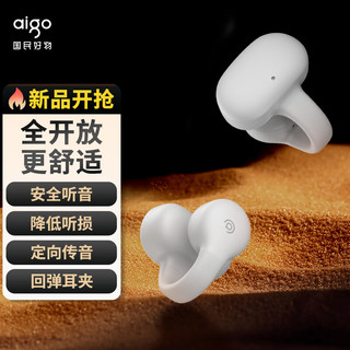aigo 爱国者 蓝牙耳机TWS 骨传导概念气传导耳机耳夹开放式 运动通话耳机 适用苹果华为小米 TX02白