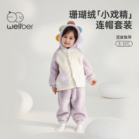 威尔贝鲁（WELLBER）儿童家居服套装秋冬季宝宝珊瑚绒造型睡衣2023男女童加厚衣服 花朵款 上衣90/52裤子90/50