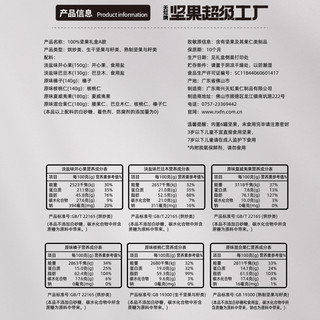 天虹牌纯坚果礼盒每日坚果6罐装920g零食年货大礼包