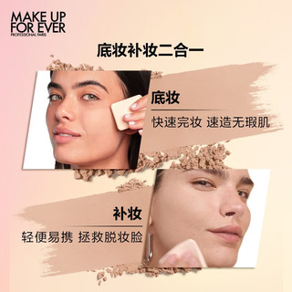 玫珂菲（MAKE UP FOR EVER）艺术家联名款仿真肌丝绒粉饼R02定妆遮瑕控油固体粉底 艺术家联名款粉饼 1R02粉一白