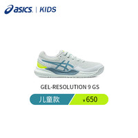 亚瑟士(asics)23春秋款儿童网球鞋RESOLUTION 9 GS 1044A067-402 36