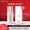 苏菲娜（Sofina）隔离霜妆前乳25ml打底防晒控油遮瑕素颜接龙运 【人气】控油妆前乳25ml