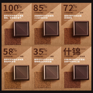 星魔黑巧克力礼盒0添烘焙无蔗糖加休闲零食每日纯黑巧克力 【浓郁微苦】72%黑巧 盒装 130g