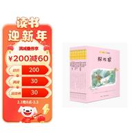 我阅读我成长·第四辑