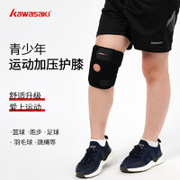 川崎（KAWASAKI）青少年跑步运动护膝半月板髌骨带稳定透气高弹单只装护具KF-3408