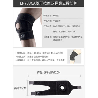 LP733CA竞技系列运动护膝篮球排球专业训练比赛膝关节 均码两只装 竞技比赛专业款两只装 均码【膝围30.8-40.6cm】