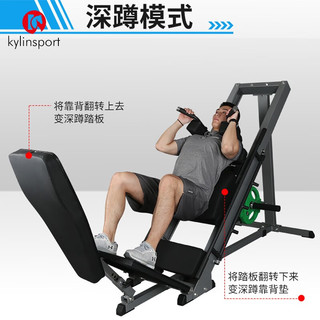 KYLIN SPORT 倒蹬训练器 房商用 蹬腿器 站蹲机 腿部训练 哈克深蹲