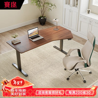 PSEAT 赛途 电竞电脑桌电动升降大桌面游戏桌台式办公书桌学习站立七边形桌 胡桃木色 七边形升降桌
