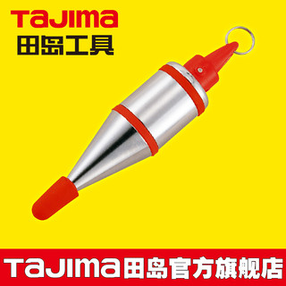 Tajima 田岛 铅直测定器400g重锤P-QB400 1009-0060