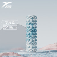 悦步泡沫轴肌肉放松实心滚轴狼牙棒按摩棒琅琊棒瑜伽柱腿部按摩器滚轮 水月蓝【30cm】