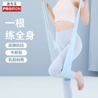 PROIRON普力艾 瑜伽拉力带开肩美背健身弹力带 拉力片+弹力带粉色套装