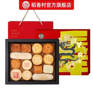 DXC 稻香村 1400g糕点礼盒怀旧零食传统点心年货新年