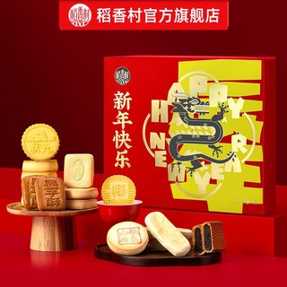 DXC 稻香村 1400g糕点礼盒怀旧零食传统点心年货新年