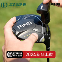 ping高尔夫球杆24年一号木G430 MAX10K发球木男士golf球杆开球杆 9° S 碳 G430 MAX 10K