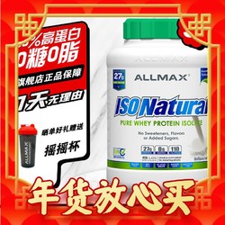 ALLMAX 天然分离乳清蛋白粉 5磅