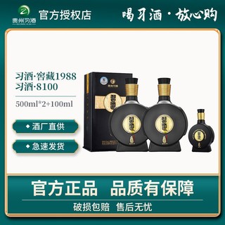 XIJIU 习酒 贵州习酒 窖藏1988酱香型白酒53度500ml*2瓶+8100小酒100ml*1瓶