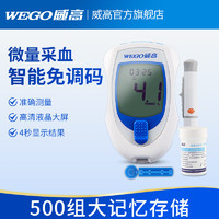 WEGO 威高血糖仪WGBG-200医用高精准免调码全自动家用测血糖的仪器（200片血糖试纸+200支采血针+采血笔）