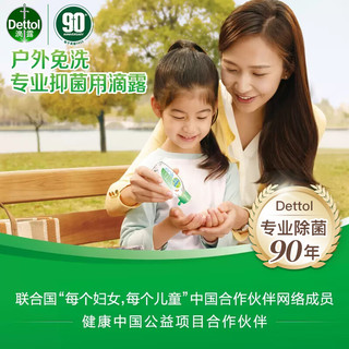 滴露（Dettol）免洗洗手液免洗手消毒凝胶儿童含酒精便携【批量采购请联系客服】 松木50ml *3+卫生湿巾10片*8包