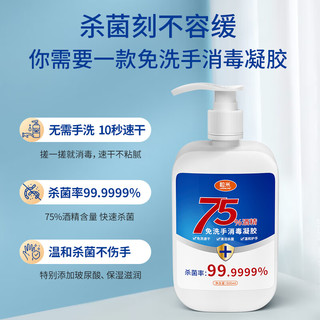 LEEME.ME粒米75%酒精免洗洗手液500ml*2瓶/盒凝胶速干免洗手消毒液家庭装