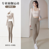 维多利亚旅行者瑜伽服套装女士服跑步运动秋冬普拉提训练服速干衣两件套M M（85-110斤）