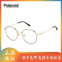 Polaroid 宝丽来 轻奢光学眼镜架简约百搭可配度数近视眼镜框0008F