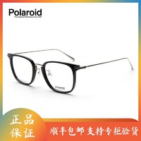 Polaroid 宝丽来 镜架保护视力防蓝光可配镜片学生版眼镜框 D384G51