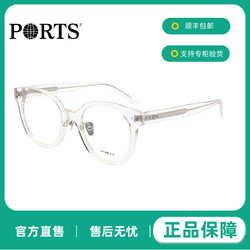 PORTS 宝姿 光学眼镜框女款透明色近视ins风小众中性POF13901