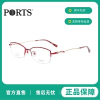 PORTS 宝姿 光学眼镜框红色半框女士款可配度数近视眼镜片 POF22129