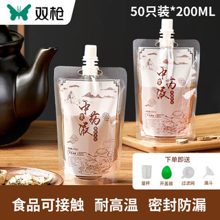 SUNCHA 双枪 中药分装袋 50只*200ml 中药袋液体袋汤药可加热密封袋