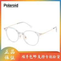 Polaroid 宝丽来 光学眼镜架男女款学生款可配度数近视眼镜框0017F