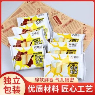百草恋 早餐泡芙面包 奶油味+巧克力味 16包/800g