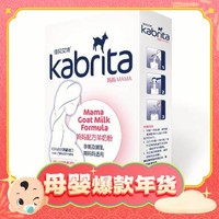 88VIP：Kabrita 佳贝艾特 孕产妇羊奶粉 国行版 800g