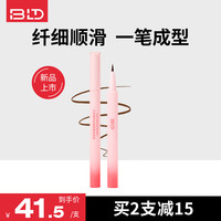 贝览得(beautyblend)持久液体眼线笔 防水防汗不晕染纤细笔尖软毛刷 #01黑色0.5ml