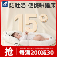 温欧婴儿床中床新生儿0-3岁防惊跳防吐奶斜坡垫便携式可折叠睡觉 床中床【网格布/天丝】+安抚枕