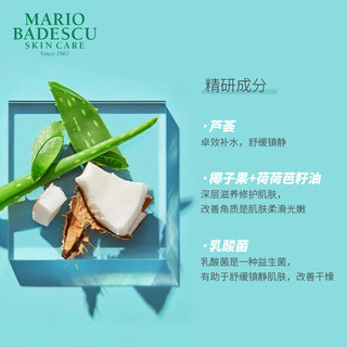 Mario Badescu skin care椰子沐浴露沐浴液保湿清洁滋润养肤椰子香秋冬236ml