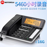摩托罗拉 CT700C商务录音电话机 语音报号自动应答录 sd卡办公座机