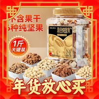 ChaCheer 洽洽 混合纯坚果 500g（买一送一）