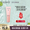 CAUDALIE 欧缇丽 白藜芦醇紧致提升眼霜5ml 淡化黑眼圈细纹