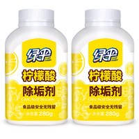 年货先到家、88VIP：EVER GREEN 绿伞 水垢清除剂柠檬酸除垢剂280g*2瓶热水壶烧水壶饮水机除垢