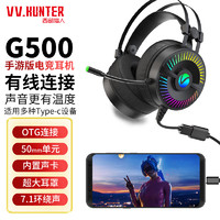 VV.HUNTER 西部猎人 G500USB版游戏耳机 电脑耳机