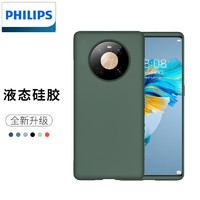 PHILIPS 飞利浦 华为mate40pro手机壳液态硅胶防摔全包pro+保护套商务简约款软壳 华为Mate40pro+暗夜绿丨真液态丨加强防摔