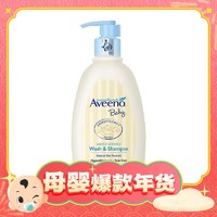 Aveeno 艾惟诺 每日倍护系列 婴幼儿洗发沐浴露 354ml 压泵装