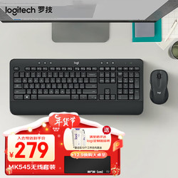 logitech 罗技 MK545 无线键鼠套装 黑色