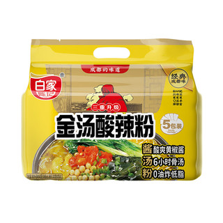 白家陈记 酸辣粉袋装速食重庆速食金汤酸辣粉510g