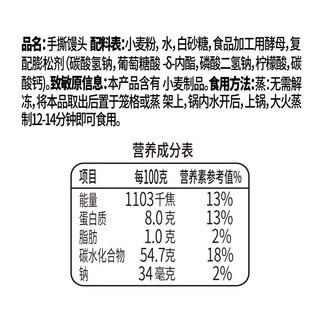 巴比手撕馒头800g  共8只 高庄手撕馒头 早餐 速食 生鲜