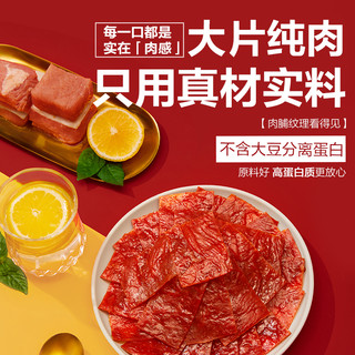 高蛋白肉脯500g×1箱肉干肉脯零食小吃解馋充饥休闲食品