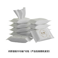 uchino内野手口棉柔湿纸巾旅行便携温和不易致敏10抽*10包