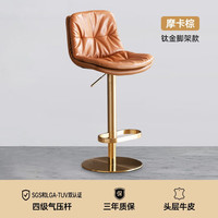 凯伦诗(CLORIS)德国头层牛皮吧台椅不锈钢轻奢高脚凳现代简约可升降旋转家用吧椅 【牛皮】摩卡棕 不锈钢 钛金脚架