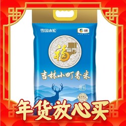 福临门 雪国冰姬 吉林小町香米 5kg（自营包邮）